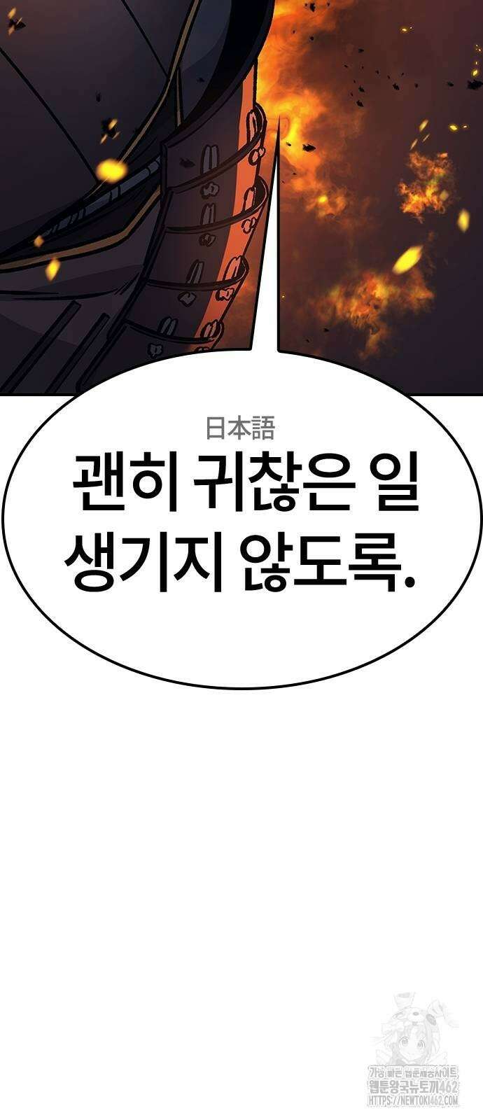 닥터, 조선 가다 20화 5