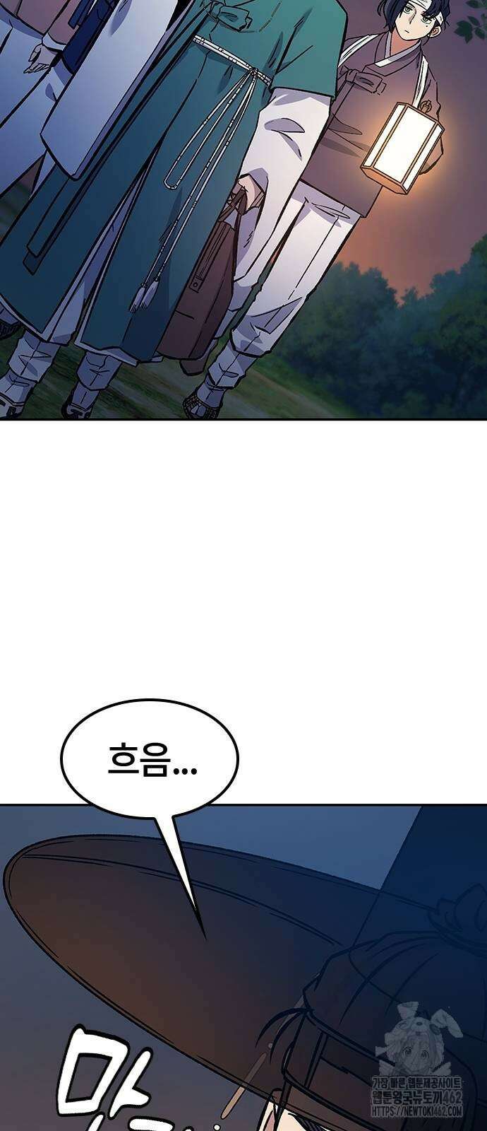 닥터, 조선 가다 20화 8