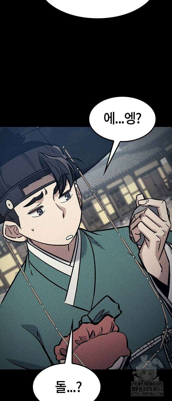 닥터, 조선 가다 20화 11