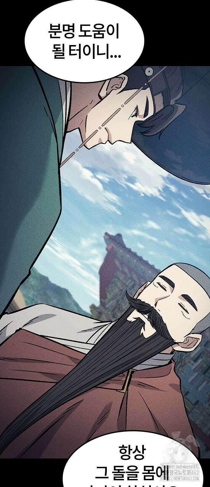 닥터, 조선 가다 20화 14