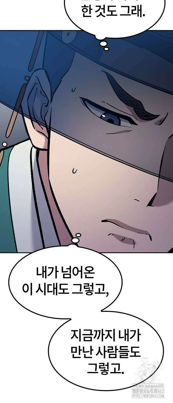 닥터, 조선 가다 20화 20