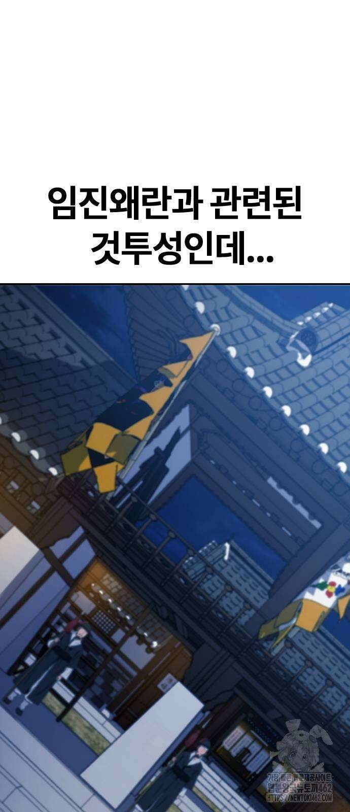 닥터, 조선 가다 20화 21