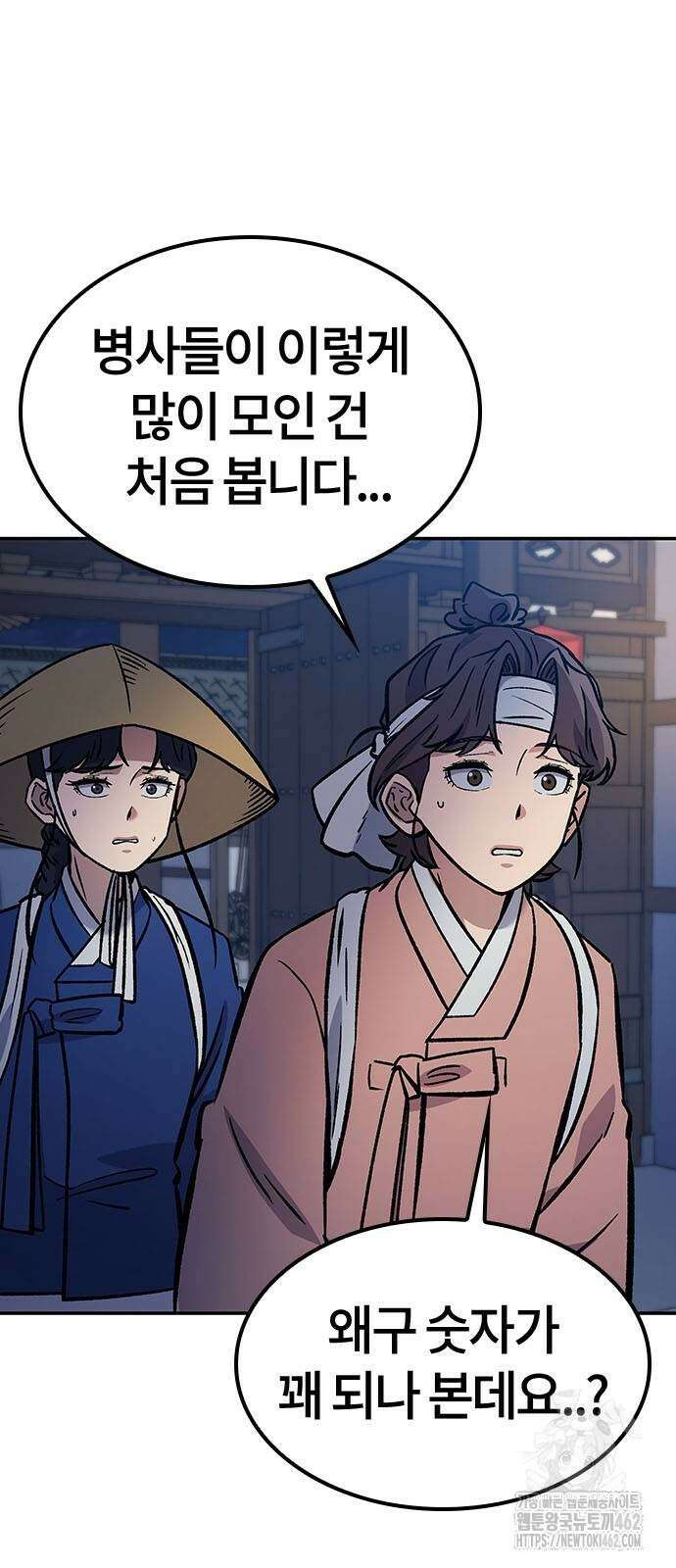 닥터, 조선 가다 20화 27