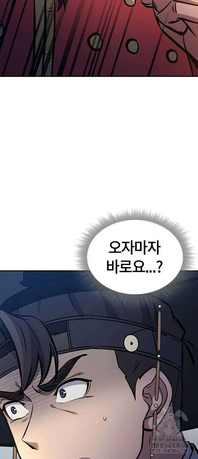 닥터, 조선 가다 20화 32