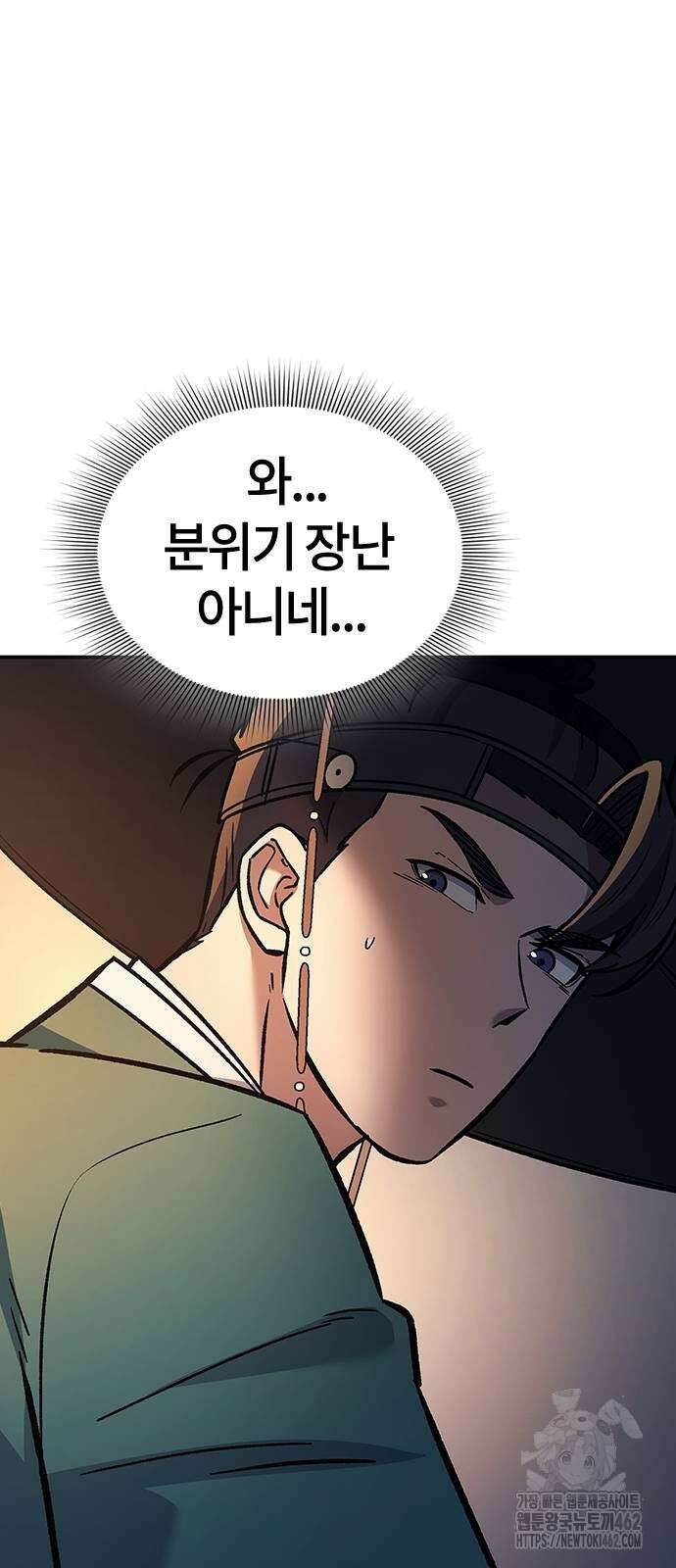 닥터, 조선 가다 20화 36