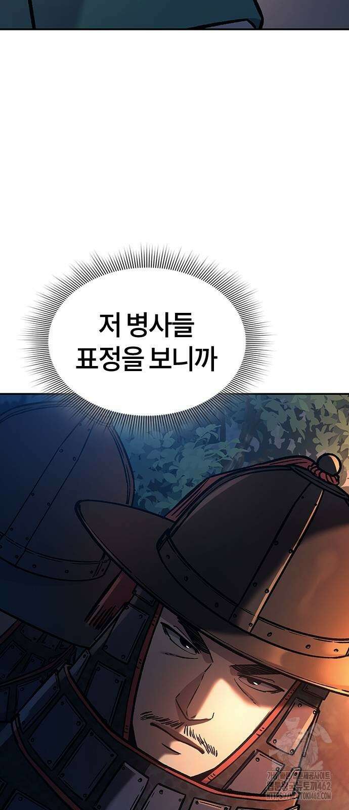 닥터, 조선 가다 20화 37