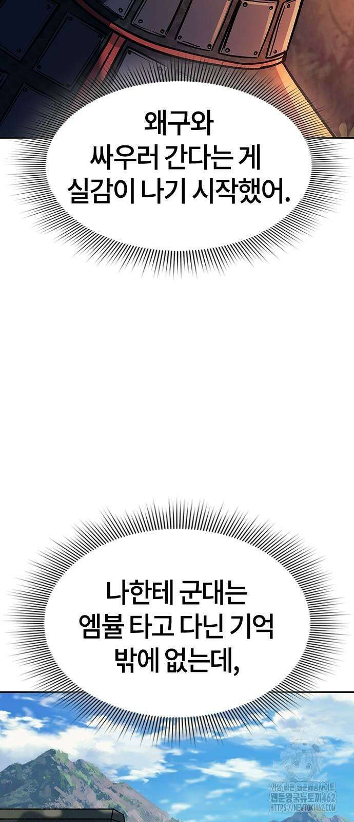 닥터, 조선 가다 20화 38