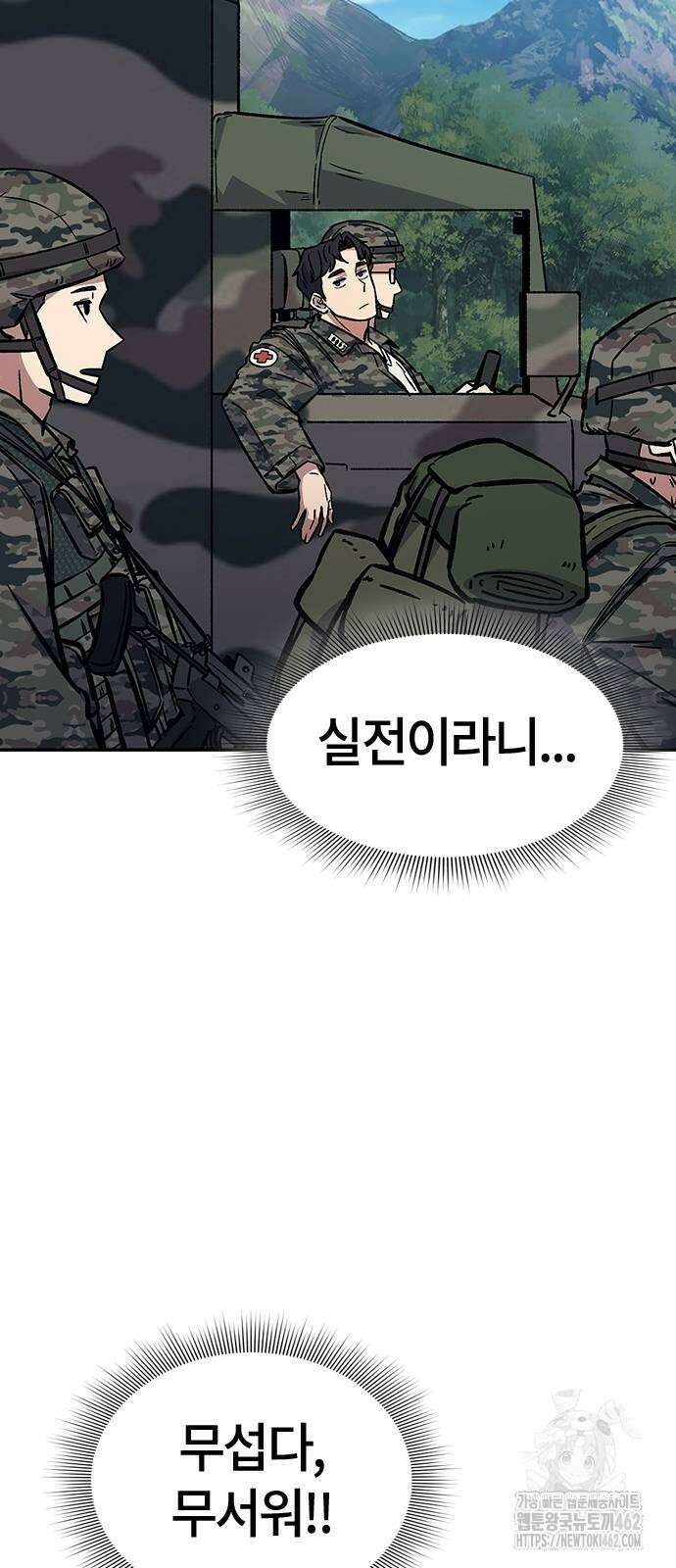 닥터, 조선 가다 20화 39
