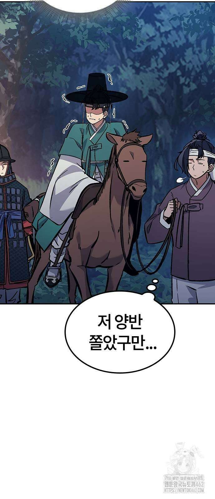 닥터, 조선 가다 20화 40
