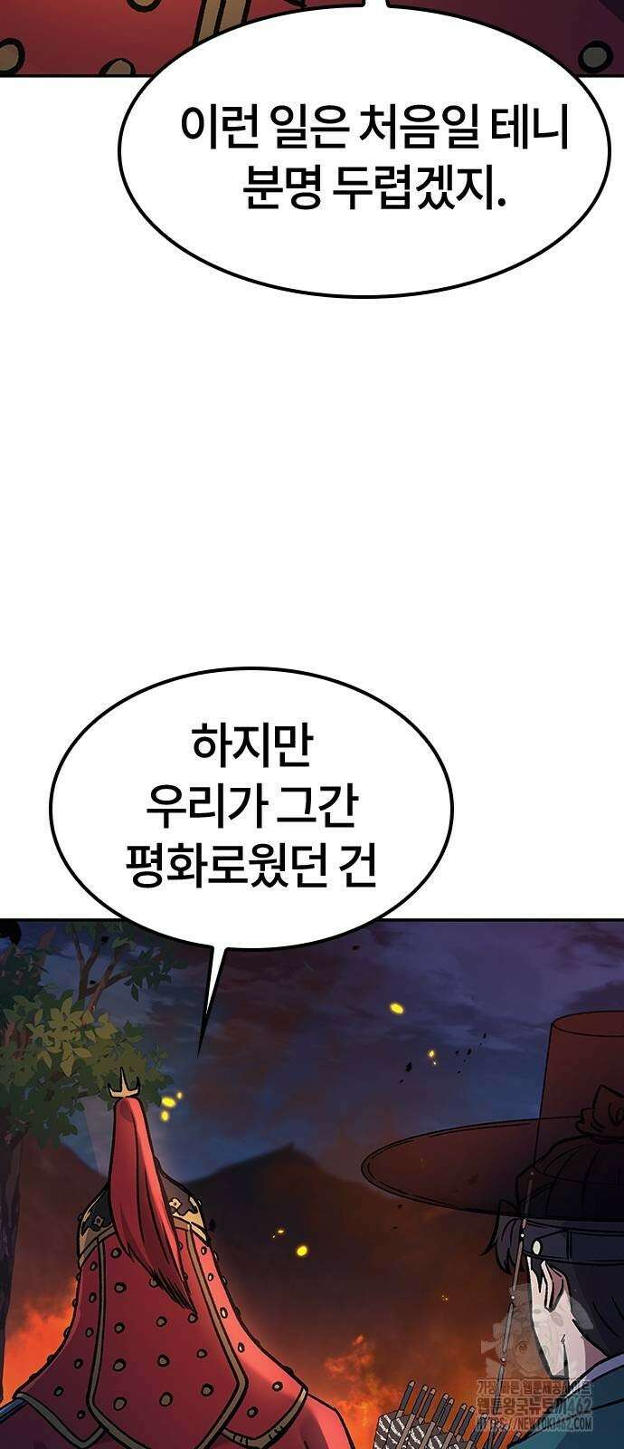 닥터, 조선 가다 20화 47
