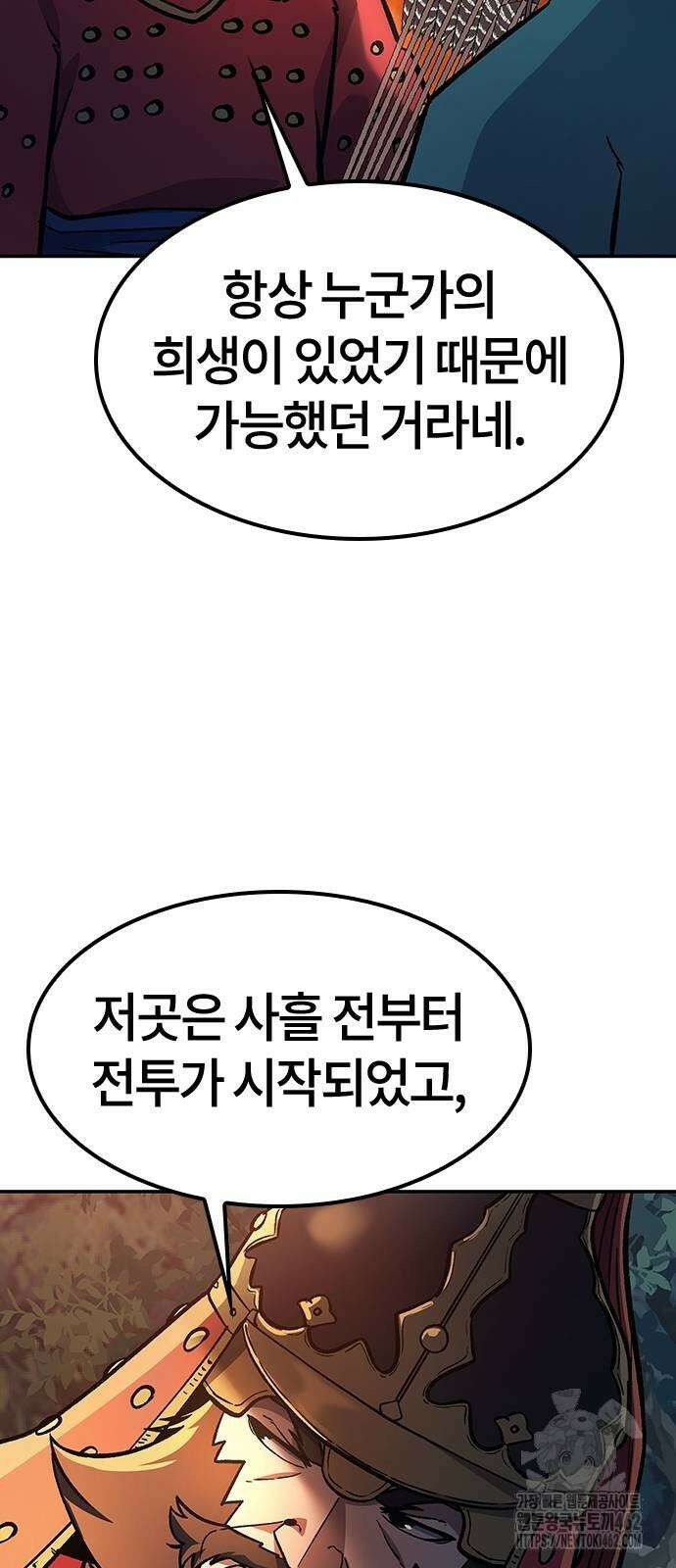 닥터, 조선 가다 20화 48