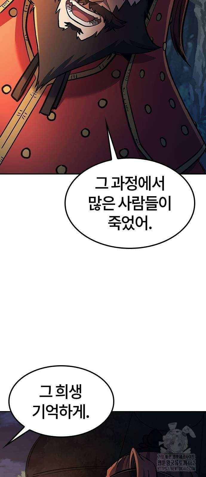 닥터, 조선 가다 20화 49