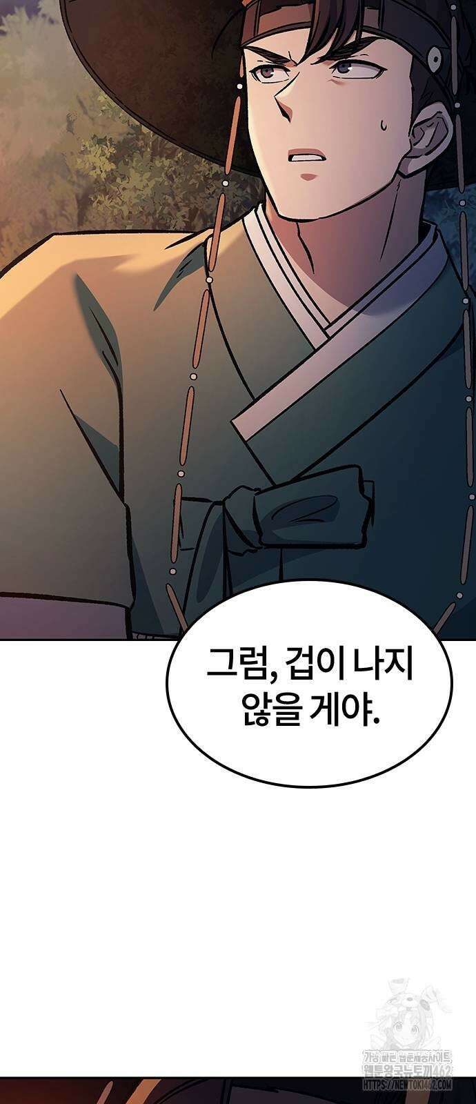 닥터, 조선 가다 20화 50