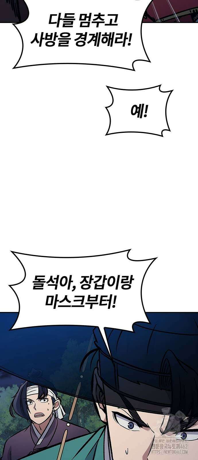 닥터, 조선 가다 20화 56