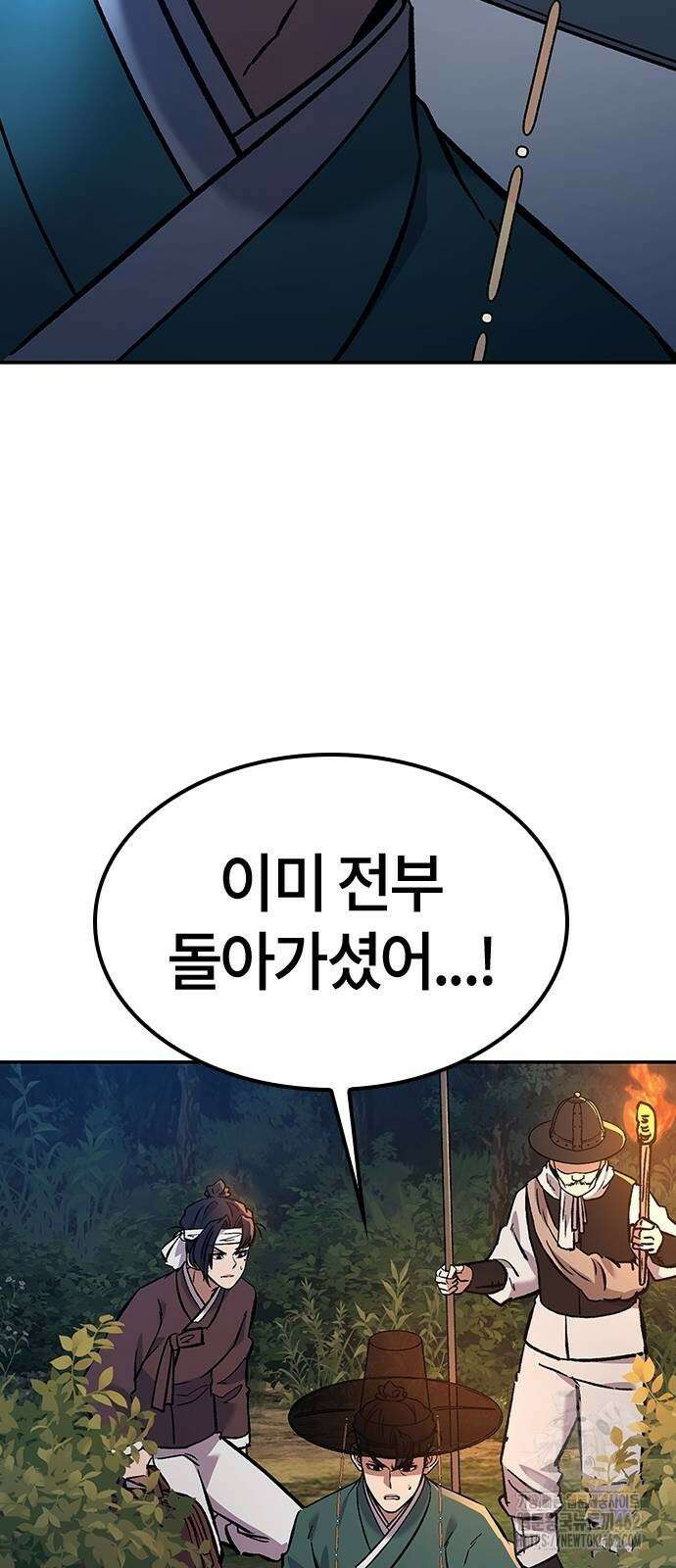 닥터, 조선 가다 20화 60
