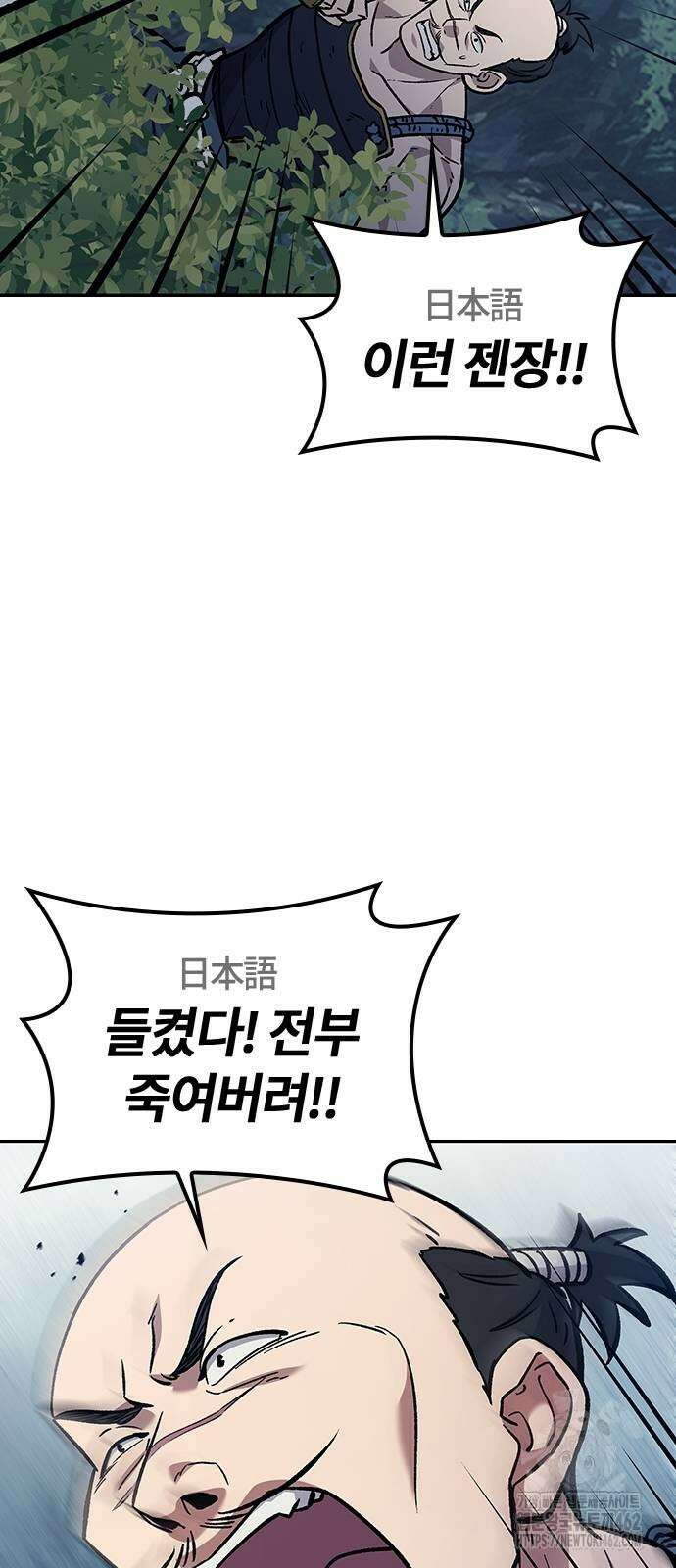 닥터, 조선 가다 20화 67