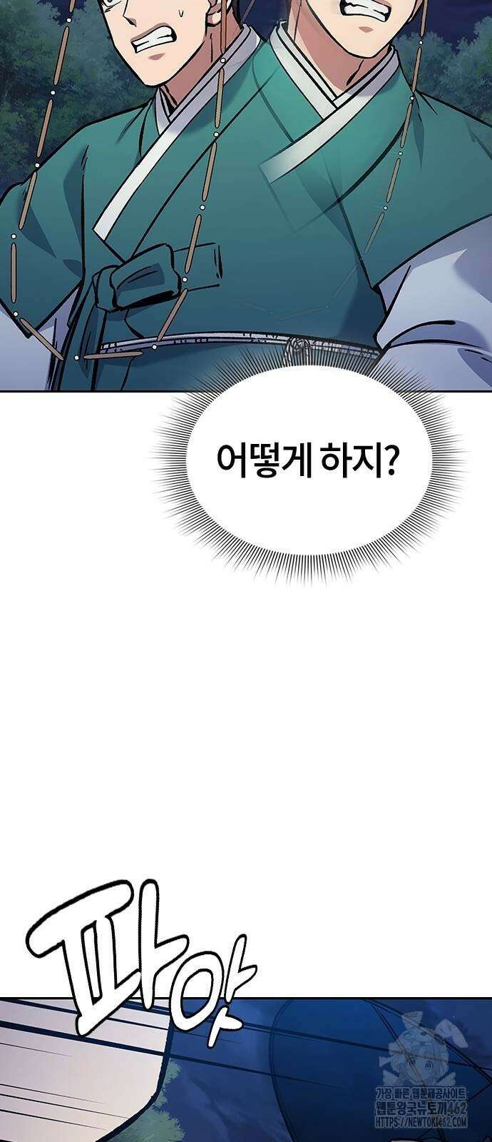 닥터, 조선 가다 20화 74