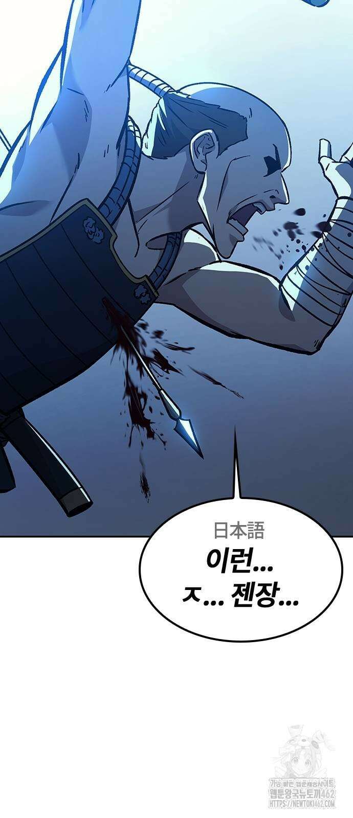 닥터, 조선 가다 20화 84