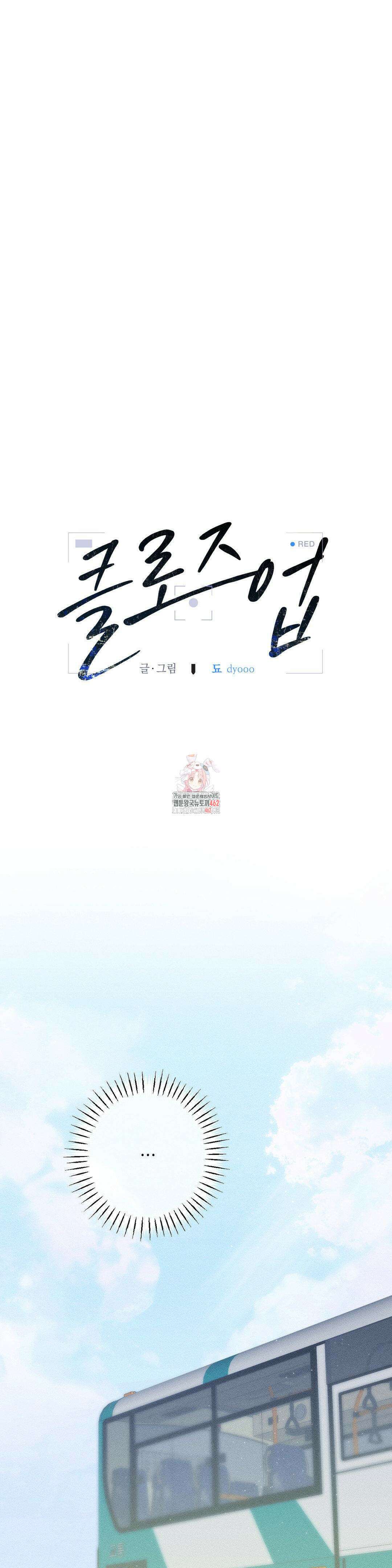 클로즈업(BL) 6화 1