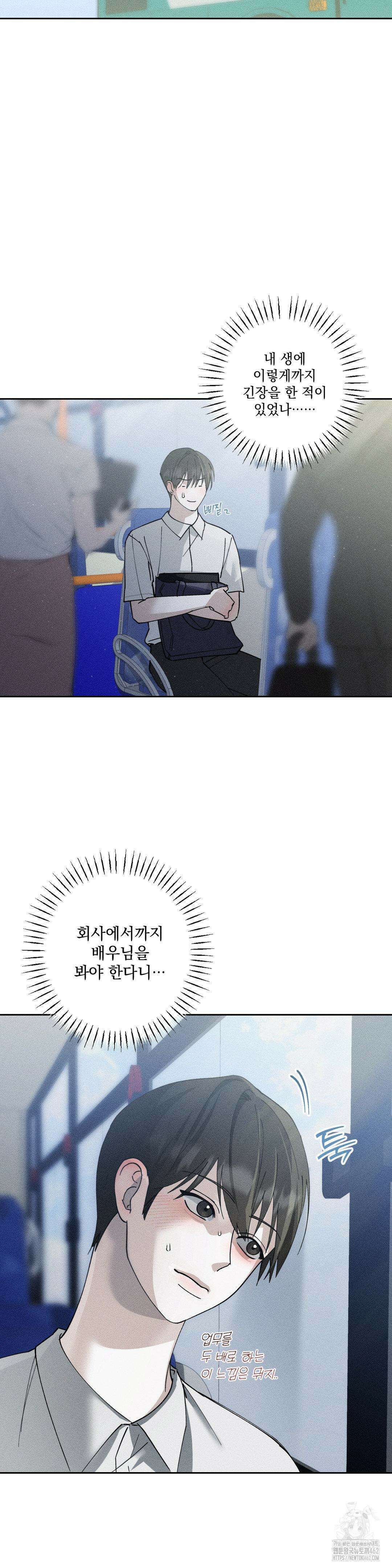 클로즈업(BL) 6화 2