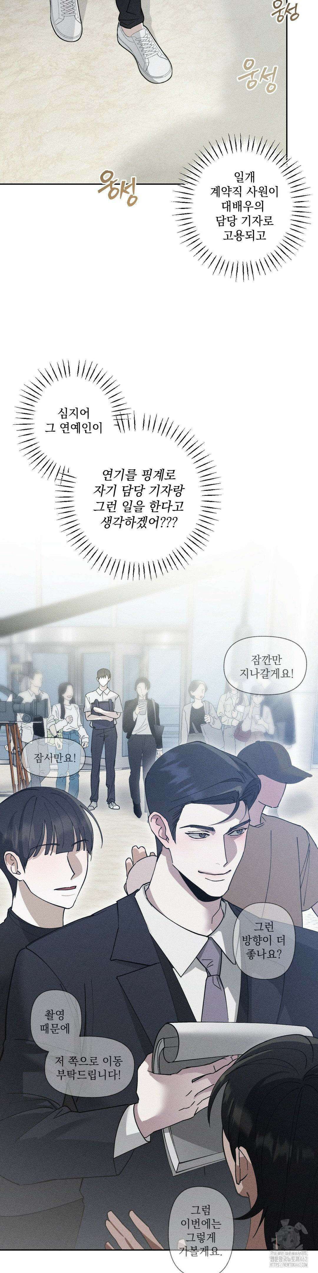 클로즈업(BL) 6화 4
