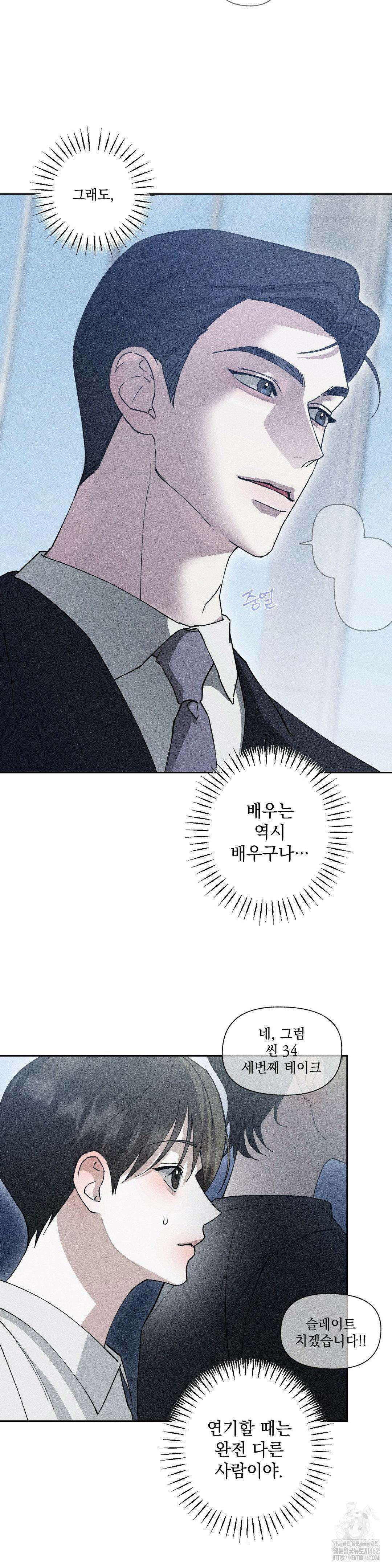 클로즈업(BL) 6화 5