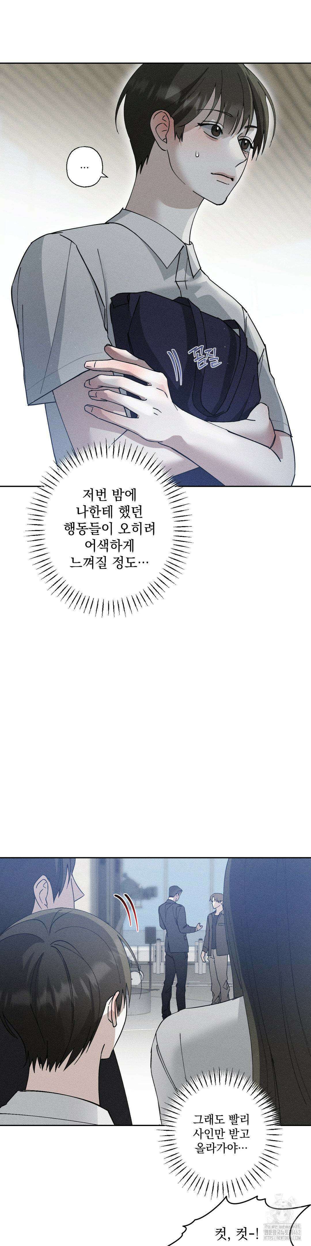 클로즈업(BL) 6화 6