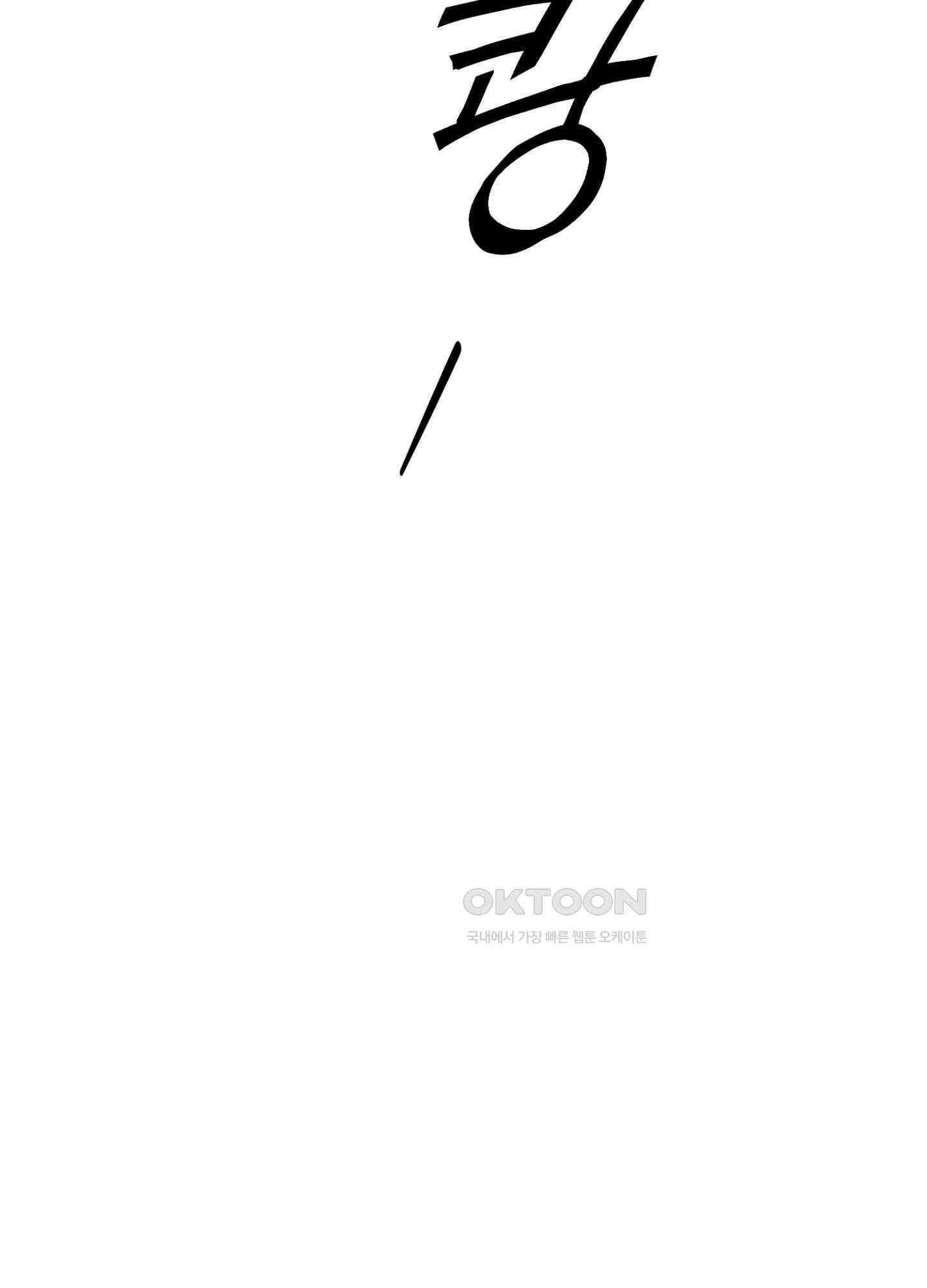 반했어요, 대리님 8화 12