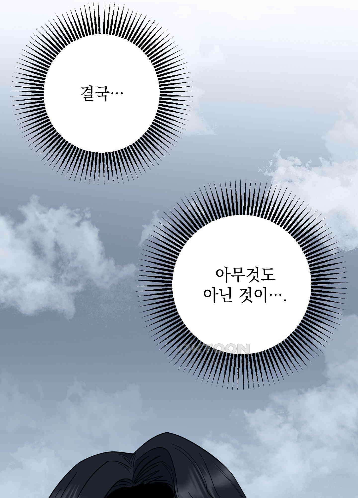 반했어요, 대리님 8화 19
