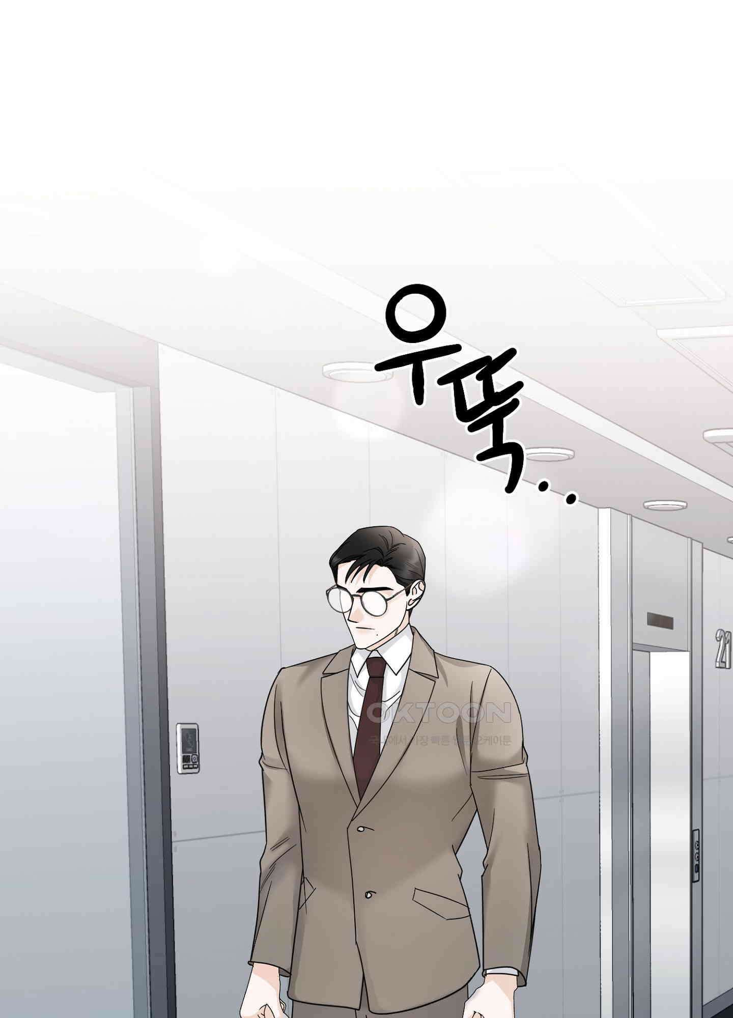 반했어요, 대리님 8화 21