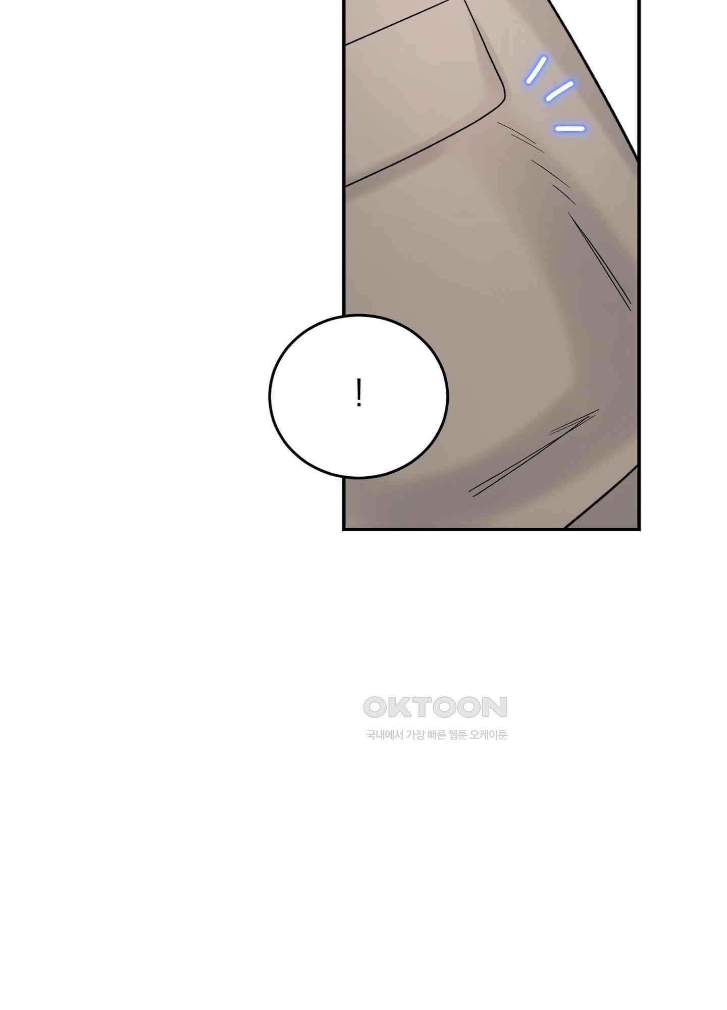 반했어요, 대리님 8화 24