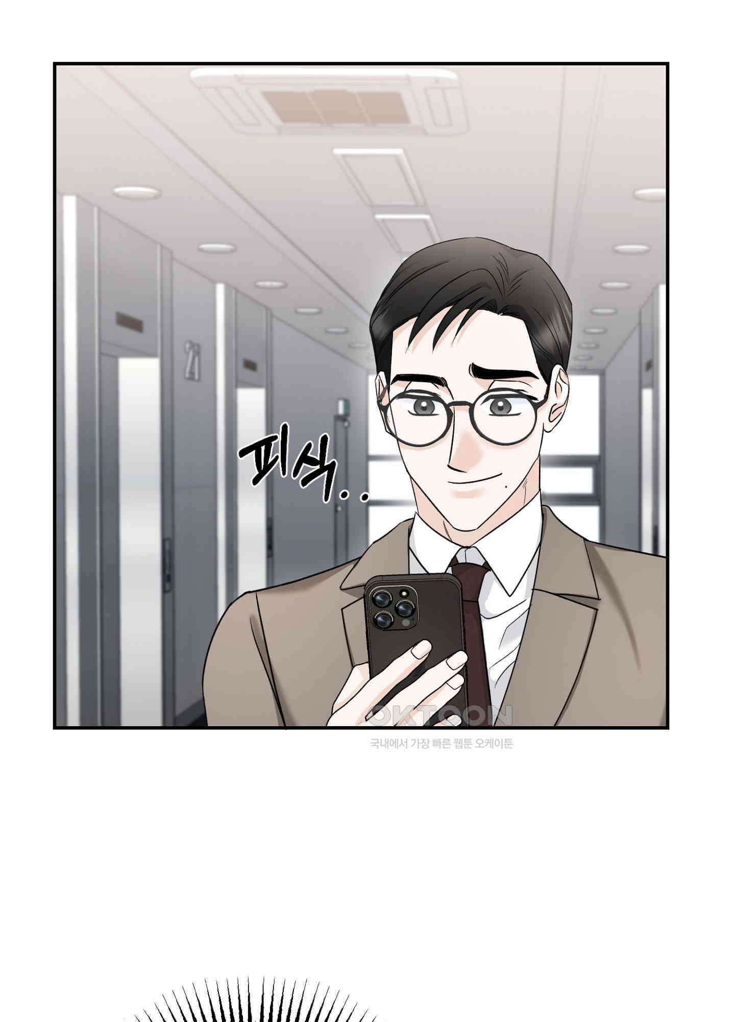 반했어요, 대리님 8화 26