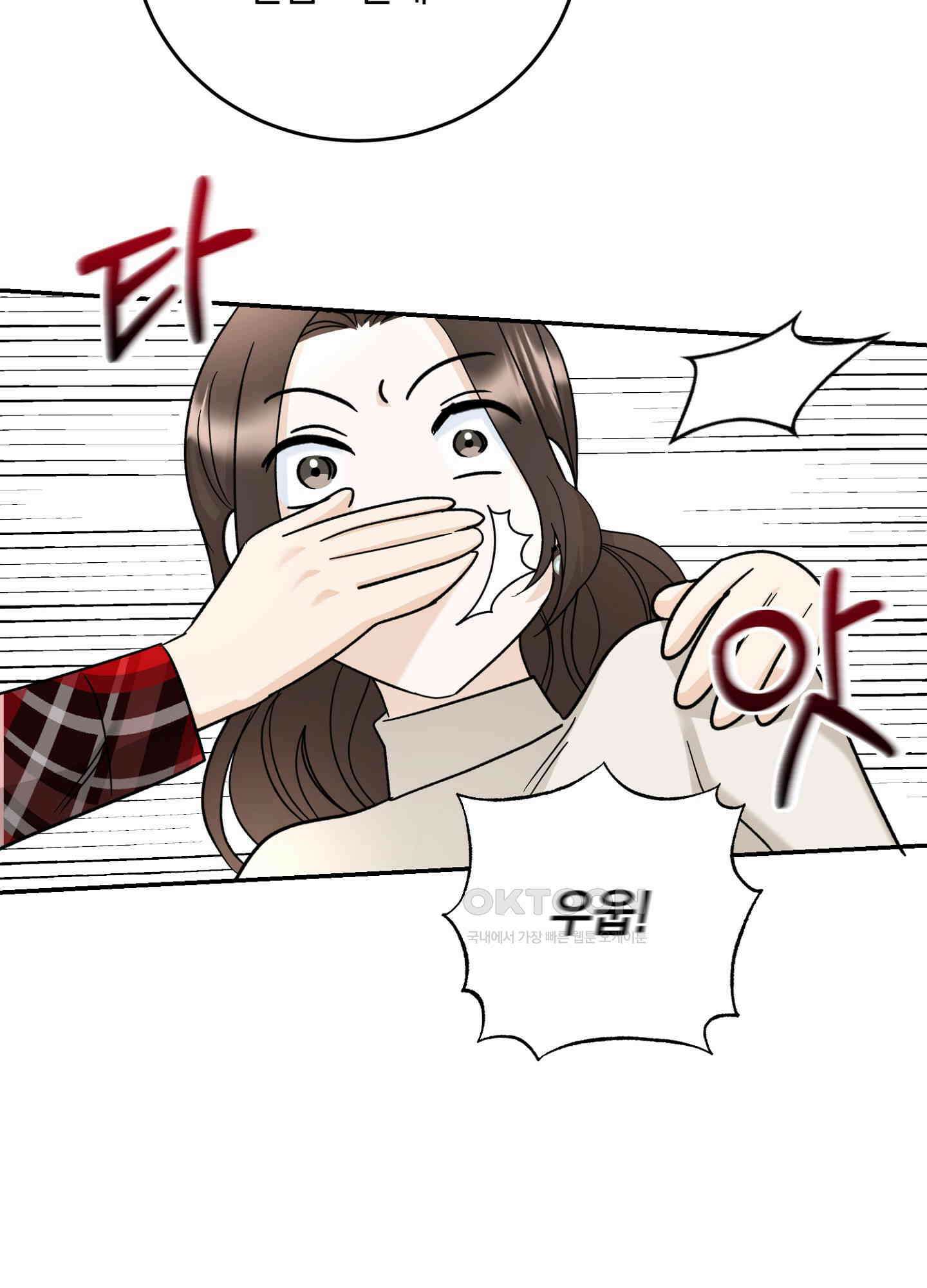 반했어요, 대리님 8화 37