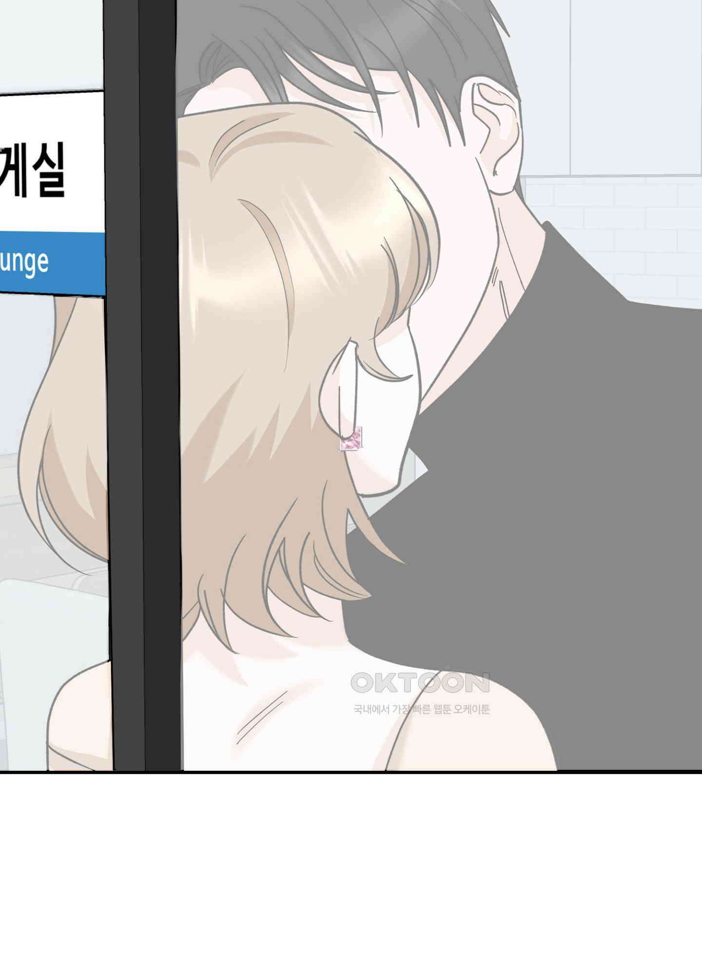 반했어요, 대리님 8화 48