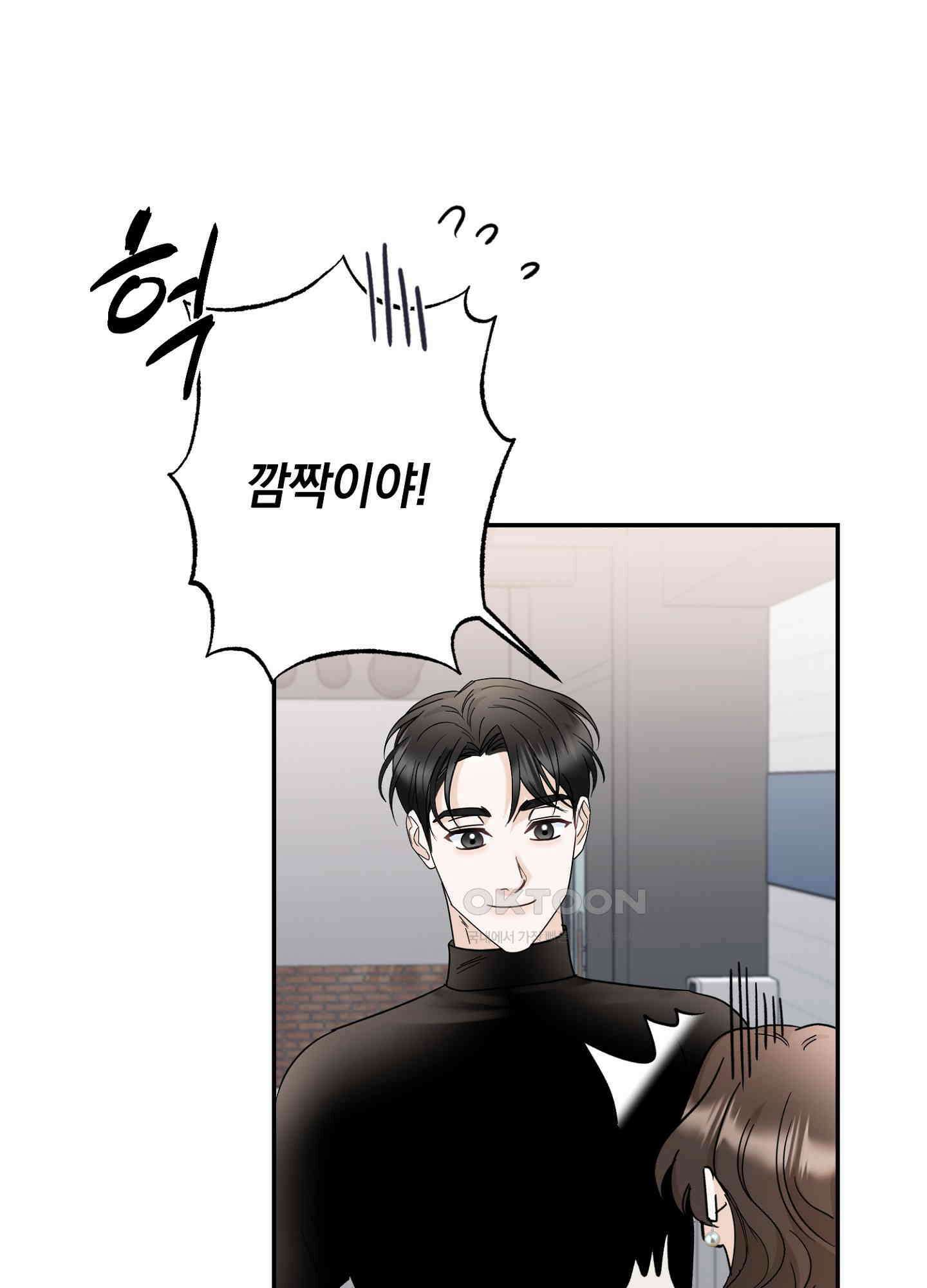반했어요, 대리님 8화 59