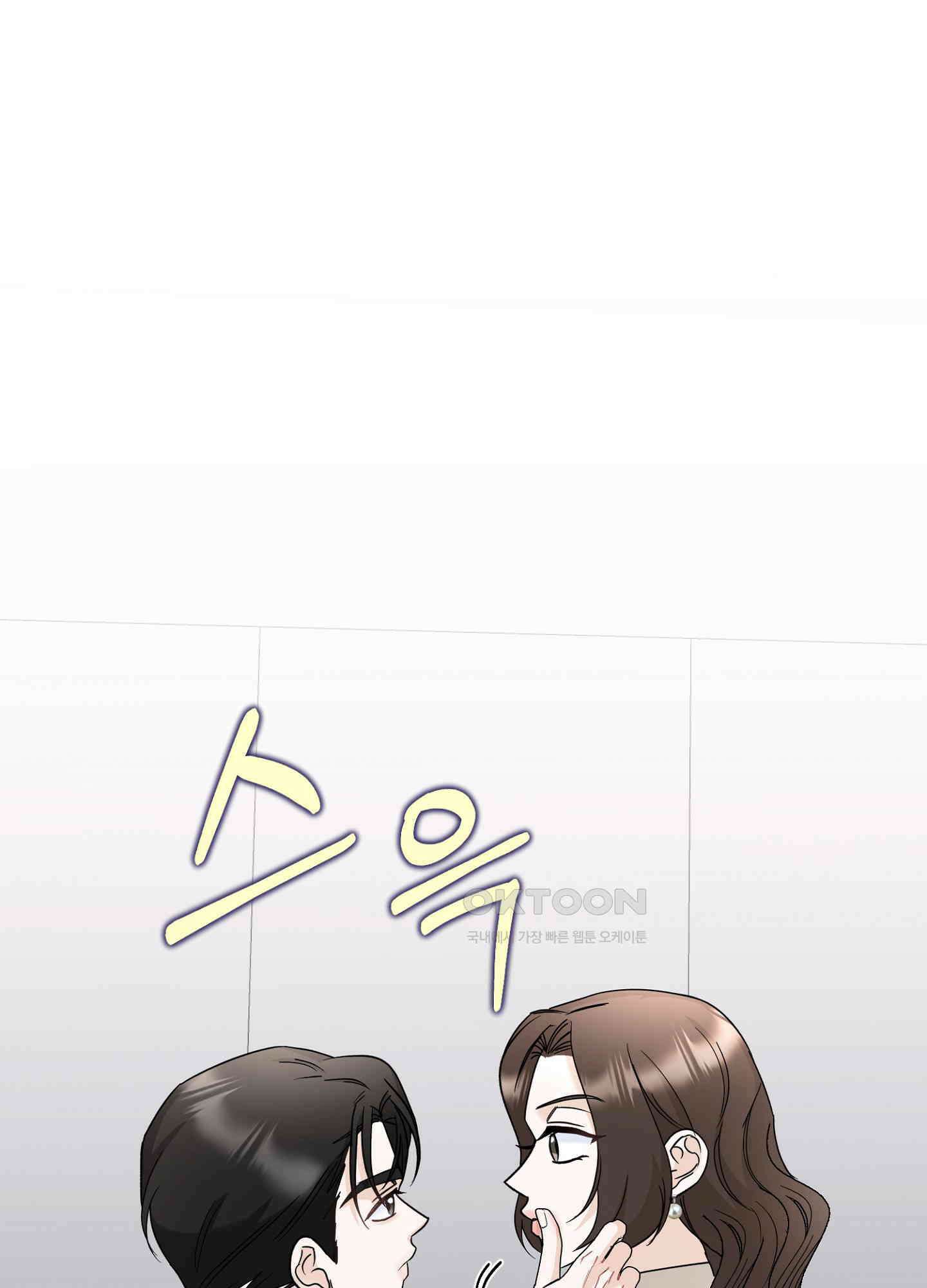 반했어요, 대리님 8화 68
