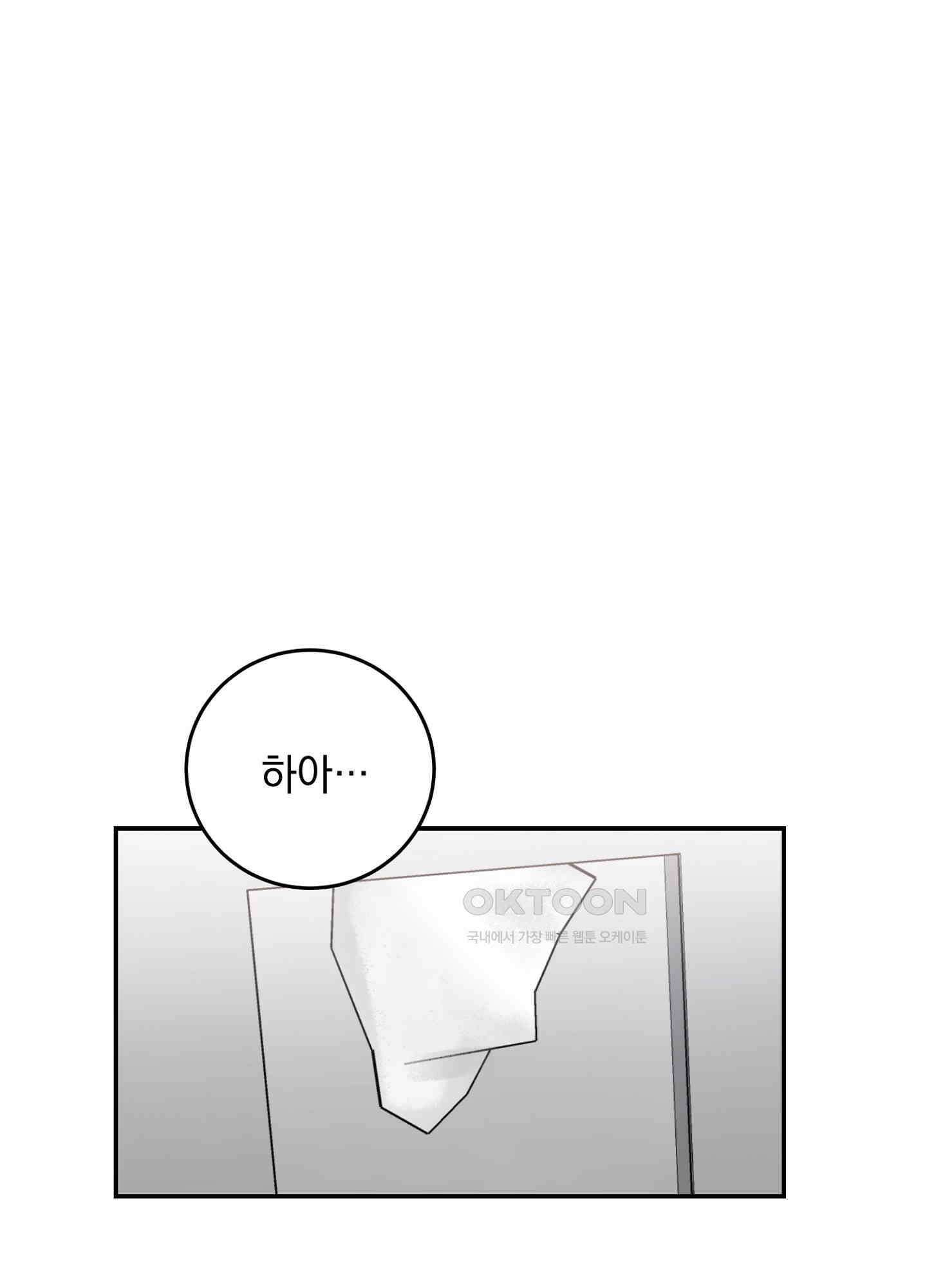 반했어요, 대리님 8화 76