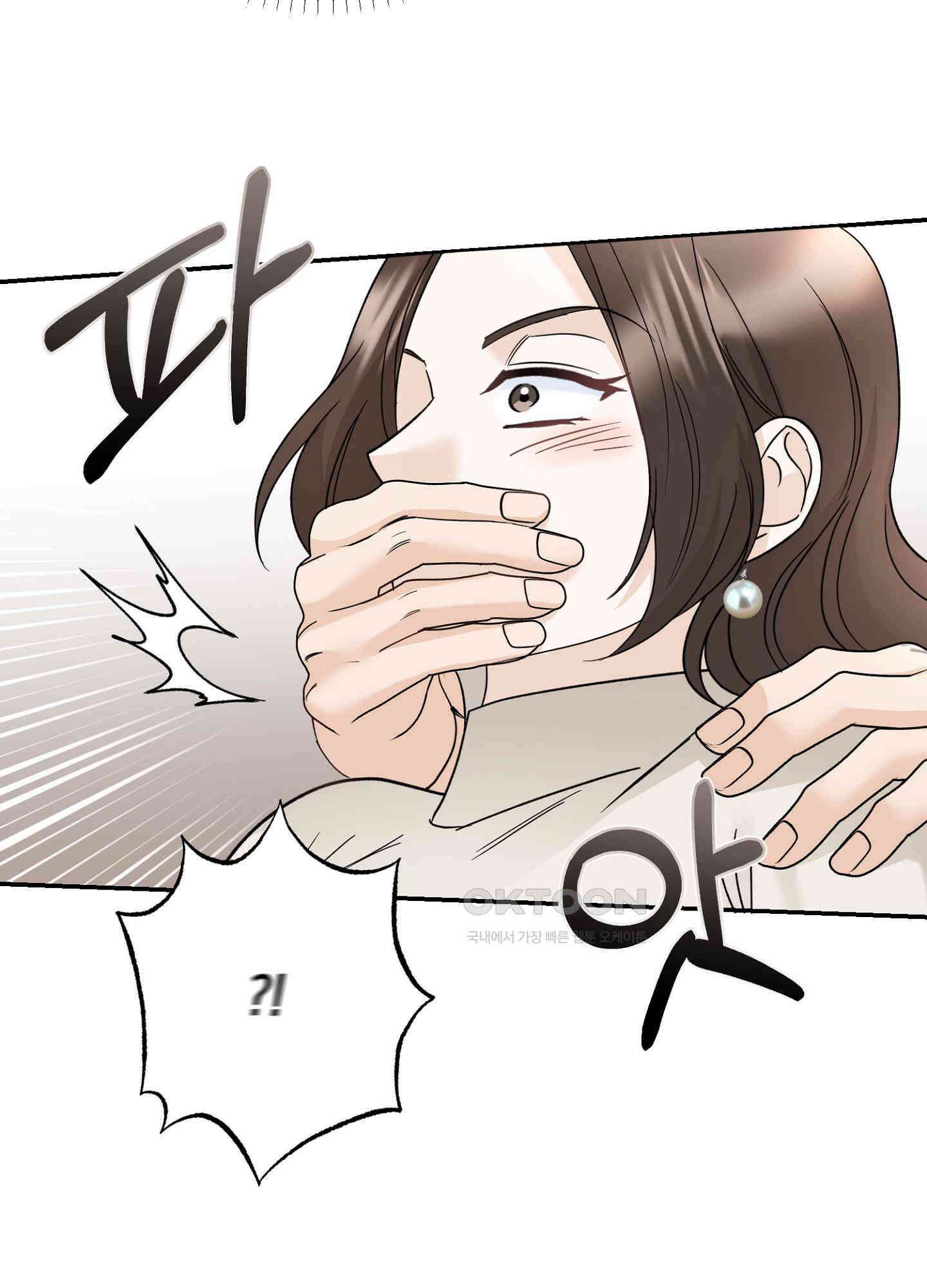 반했어요, 대리님 8화 80