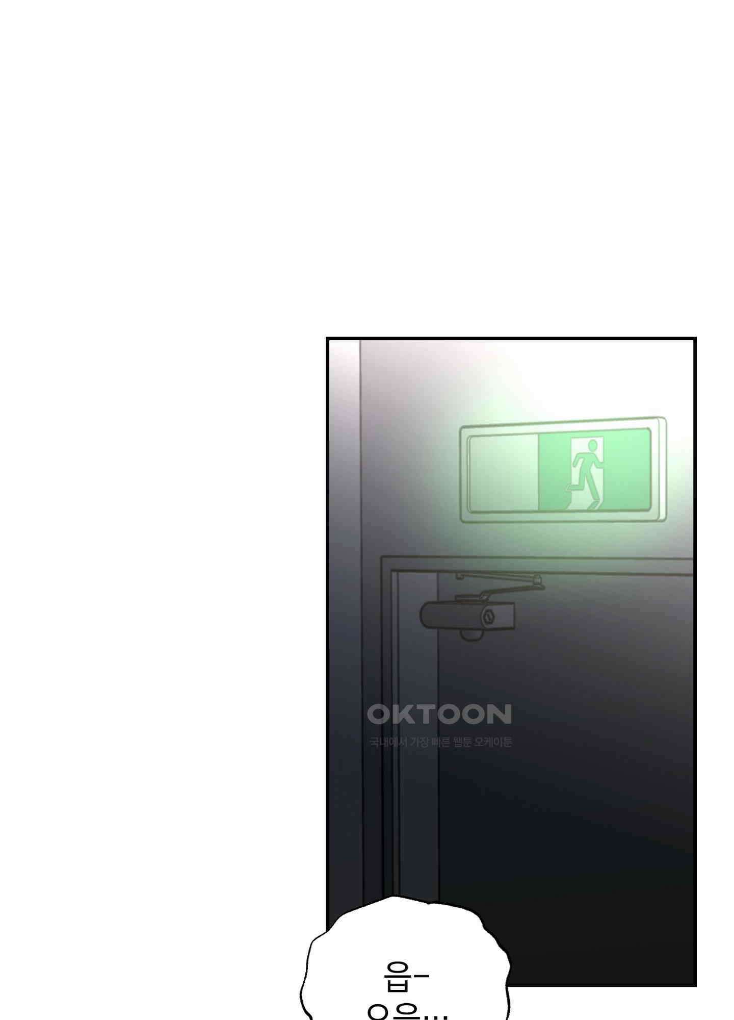 반했어요, 대리님 8화 81