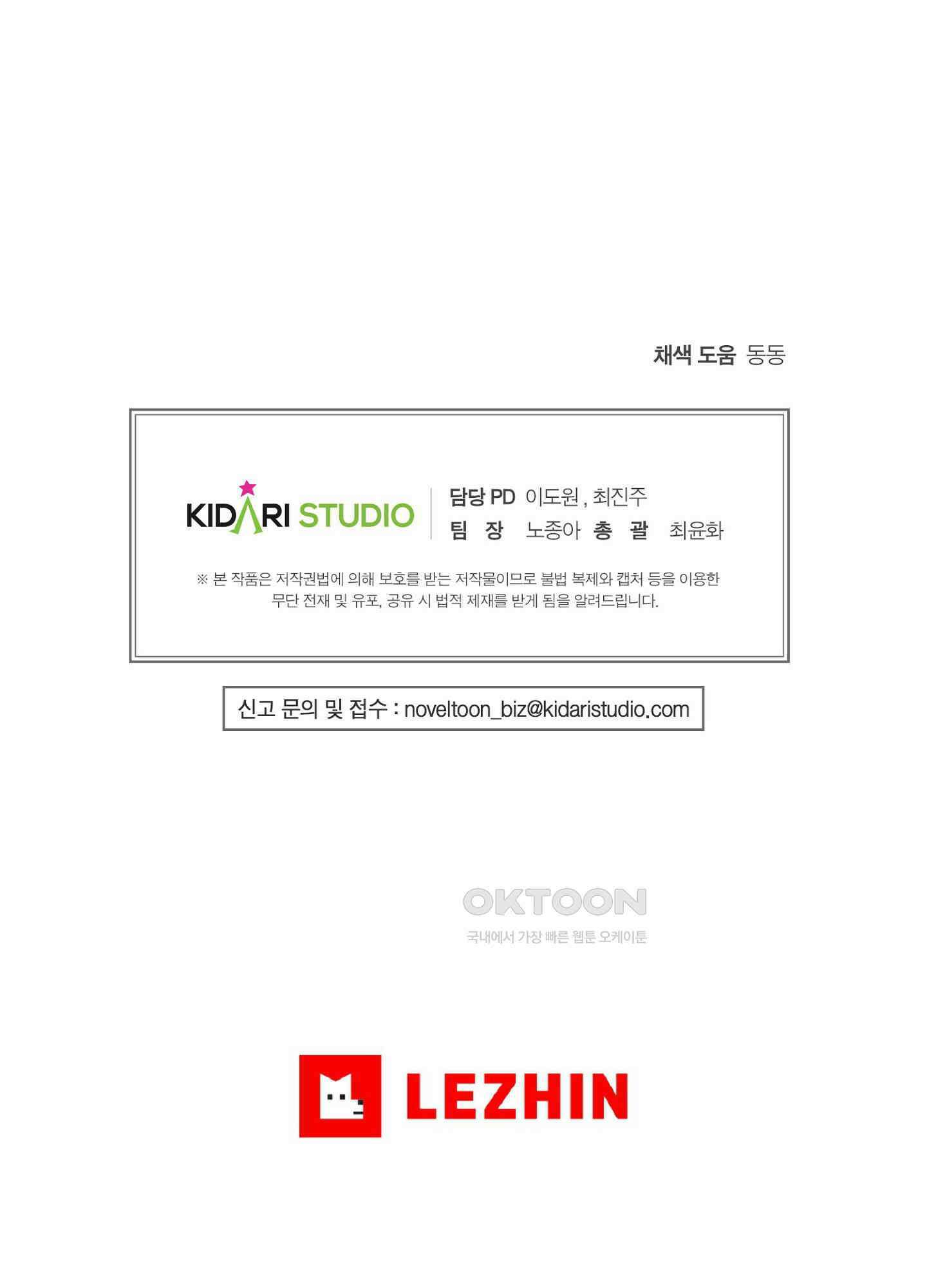 반했어요, 대리님 8화 86
