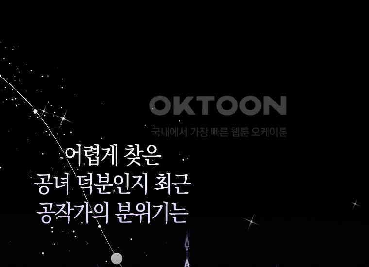 어쩌다 구원했지만, 책임은 안 집니다 7화 5