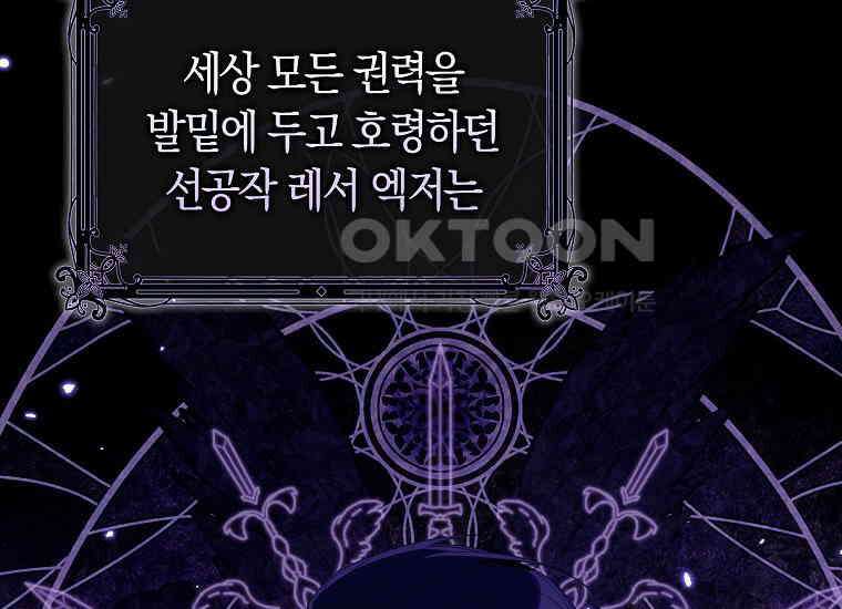 어쩌다 구원했지만, 책임은 안 집니다 7화 11