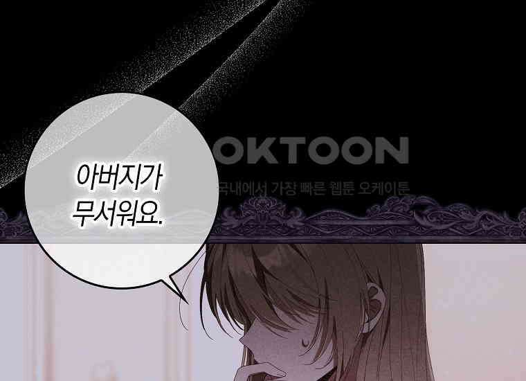 어쩌다 구원했지만, 책임은 안 집니다 7화 16