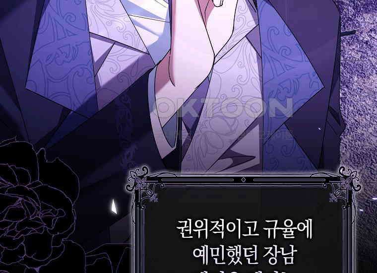 어쩌다 구원했지만, 책임은 안 집니다 7화 21