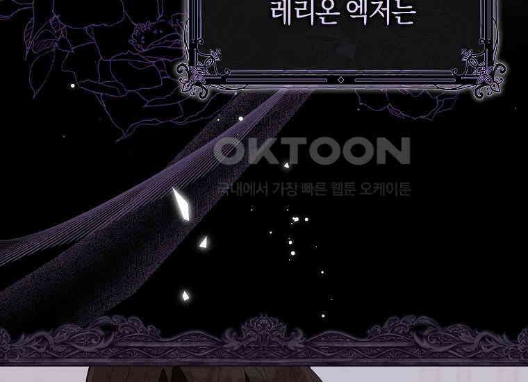 어쩌다 구원했지만, 책임은 안 집니다 7화 22