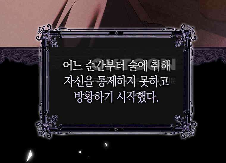 어쩌다 구원했지만, 책임은 안 집니다 7화 30
