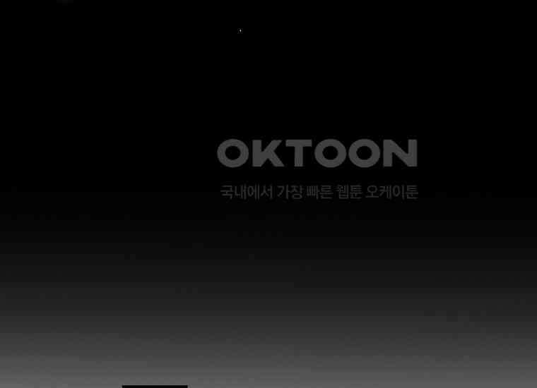 어쩌다 구원했지만, 책임은 안 집니다 7화 31