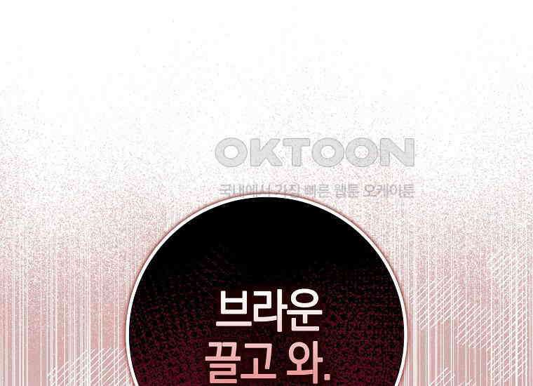 어쩌다 구원했지만, 책임은 안 집니다 12화 1