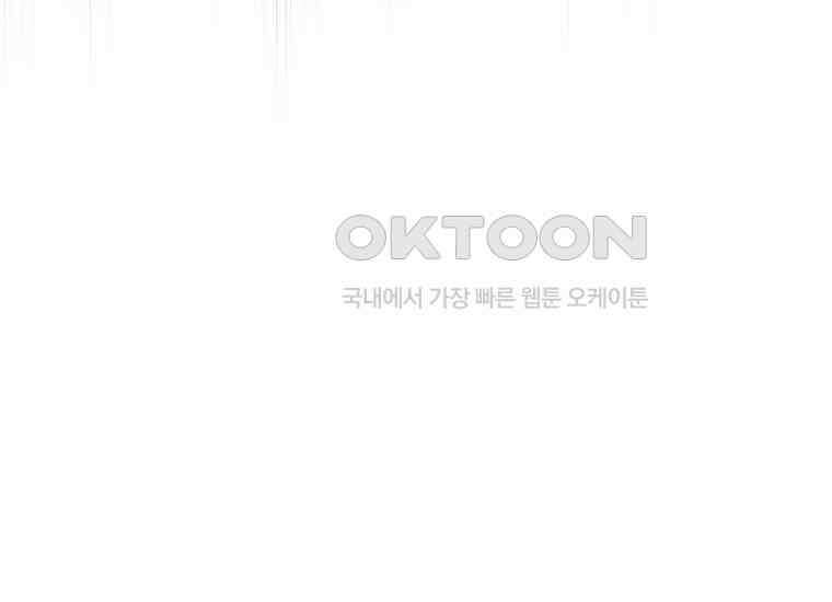 어쩌다 구원했지만, 책임은 안 집니다 12화 11