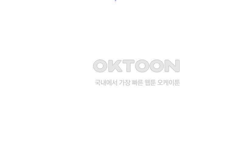 어쩌다 구원했지만, 책임은 안 집니다 12화 13